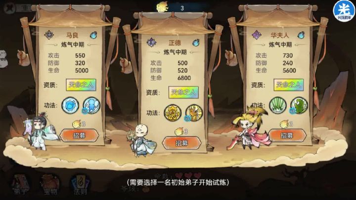 重走西游攻略,西游三人组+唐猫组合抢到速度有点无敌,速度优先截图