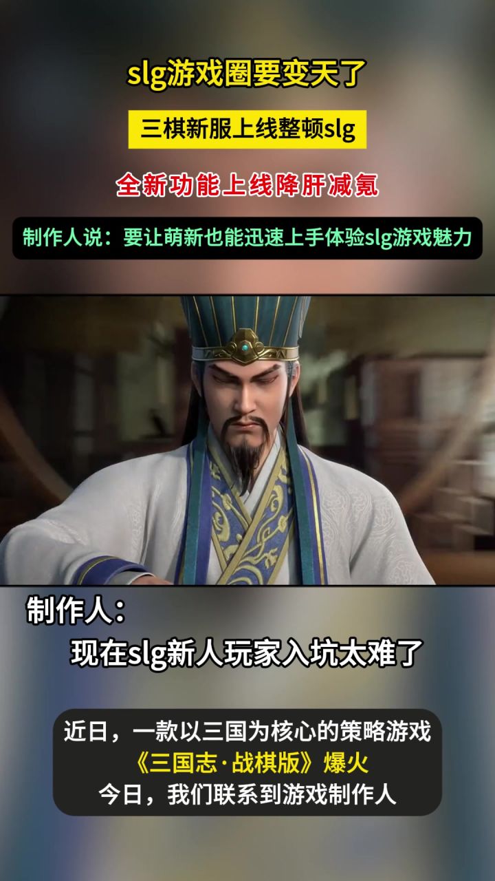 三棋让萌新也能迅速上手体验slg游戏魅力!截图