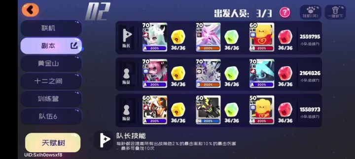 报告! 我已完成第一期新手任务。截图