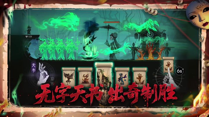 皮影 傀儡 符箓 民俗丨遗弃之地「口口新游」截图