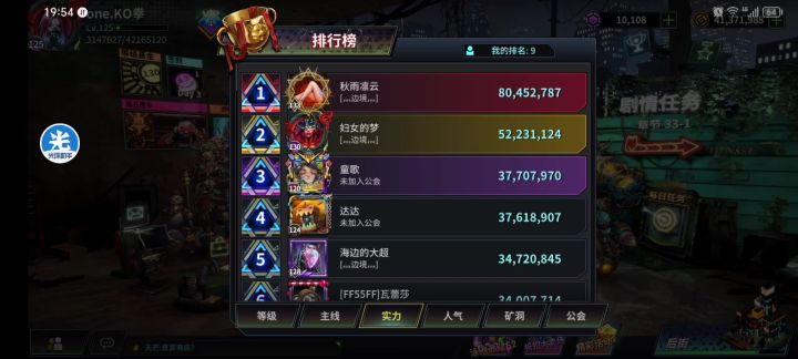 高性价比零氪火队截图