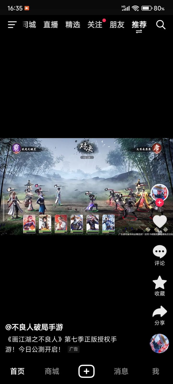 抖音的广告,我差点就信了截图