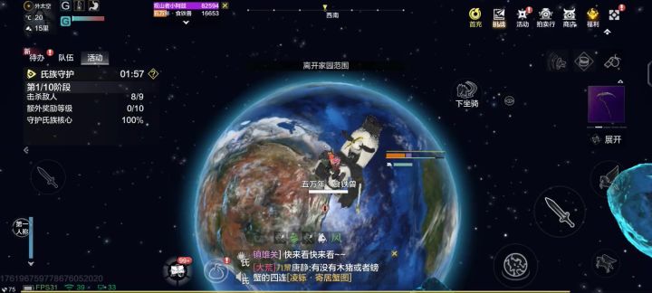 氏族守护截图