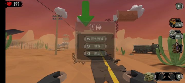 分享截图