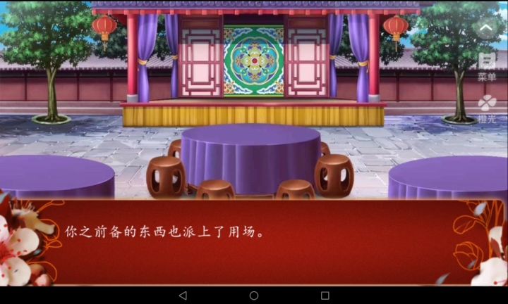 后宫三千人5.20截图