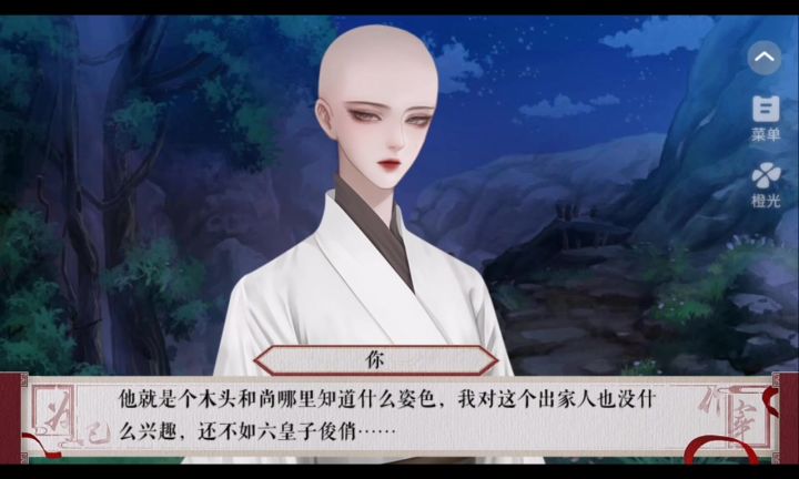 为妃作宰截图
