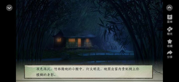不归楼截图