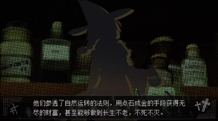 魔女截图