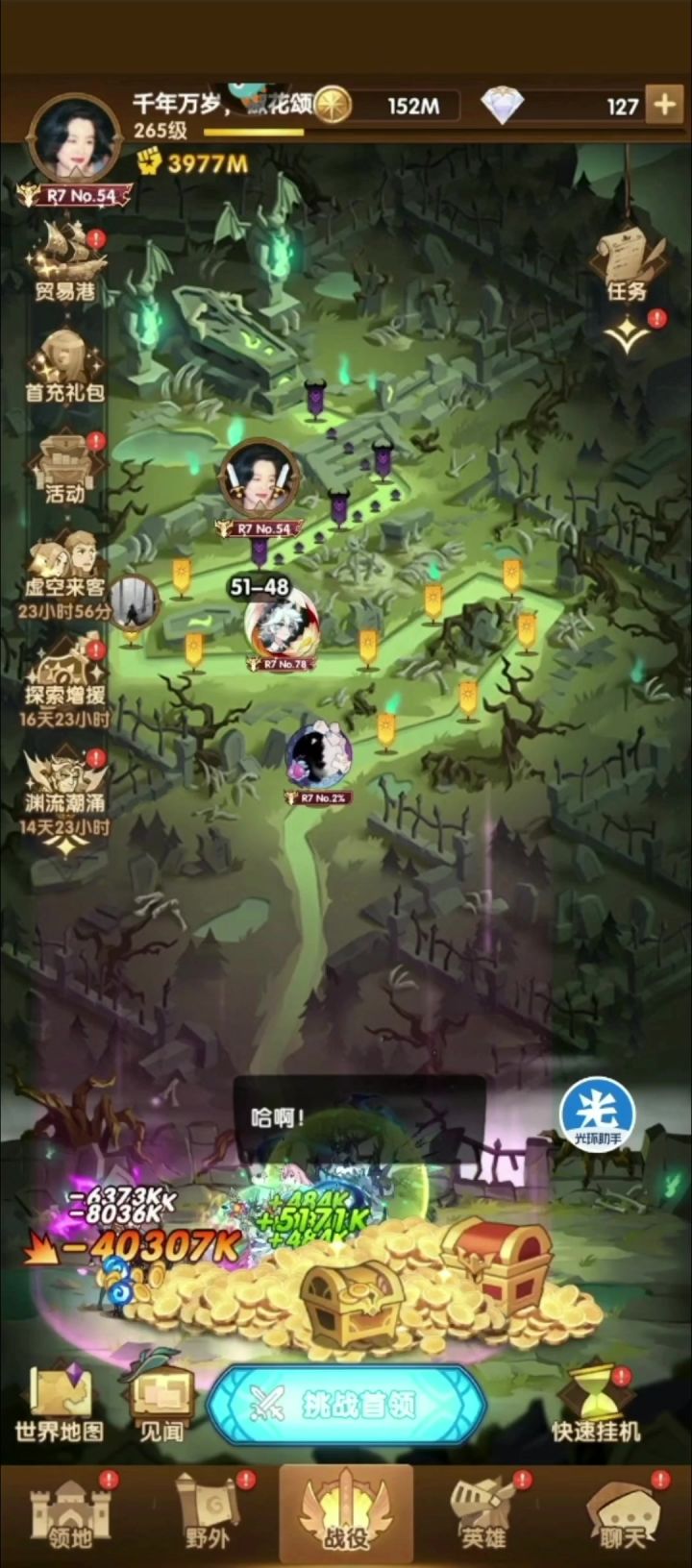 哈哈哈海龙上线！快来领取你的奖励！截图