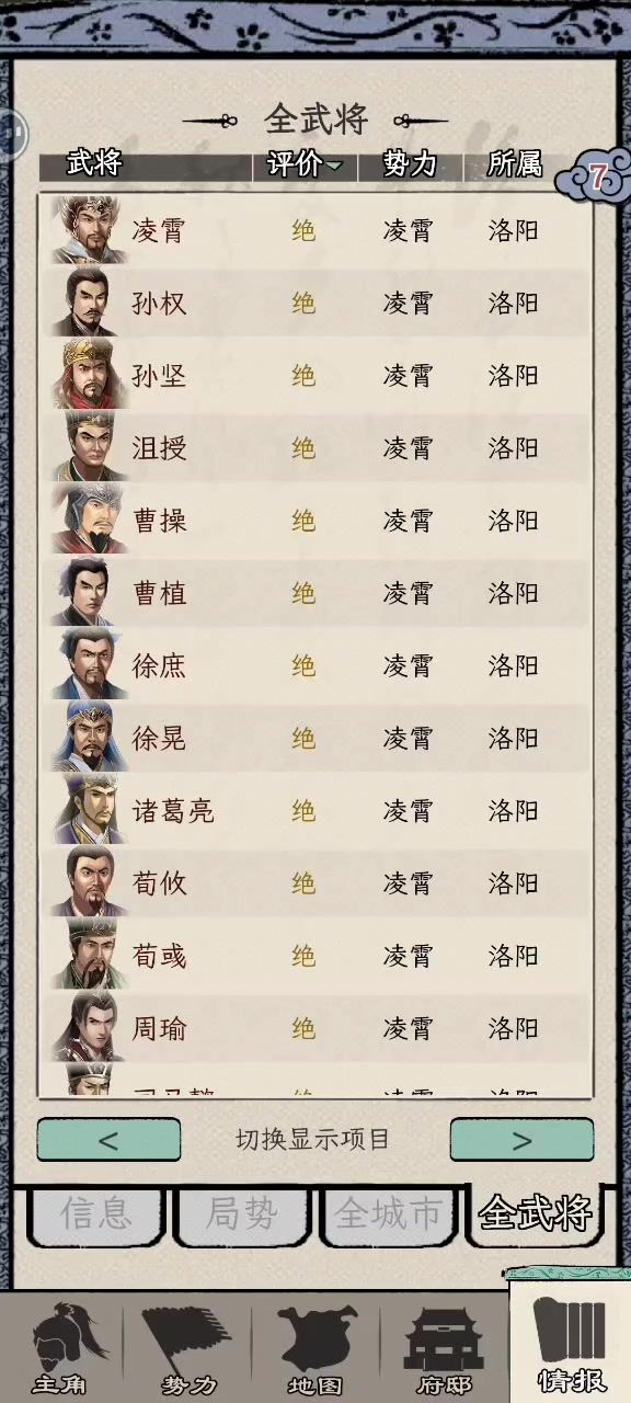 速通截图