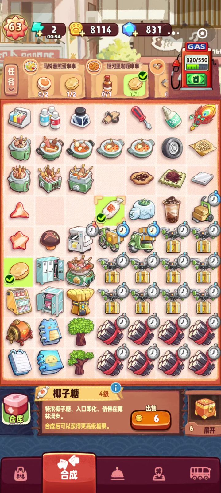 超大容量串锅合成纪念（七）截图