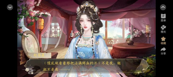 古风女尊权谋《魂梦归重阙》截图