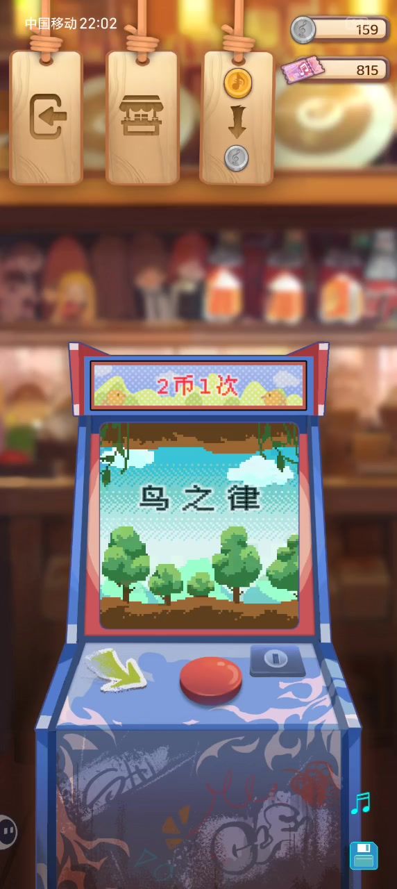 鸟之律截图
