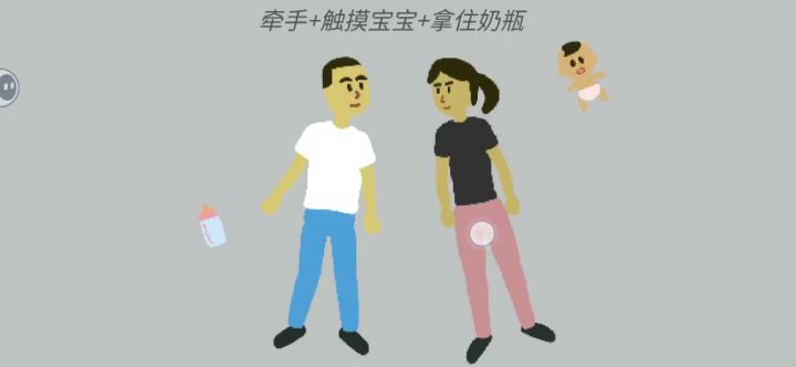 不放弃接吻也可以奶孩子哦!截图