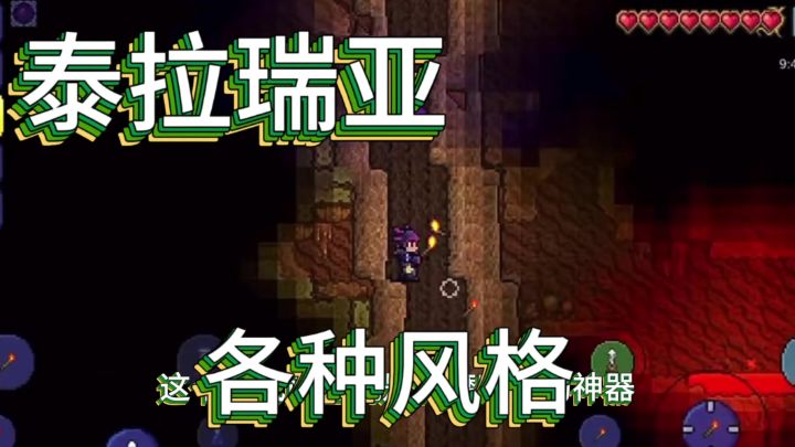 各种风格都有截图
