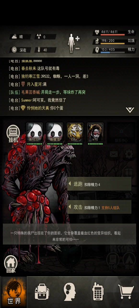 15区 5.18毁灭记录截图