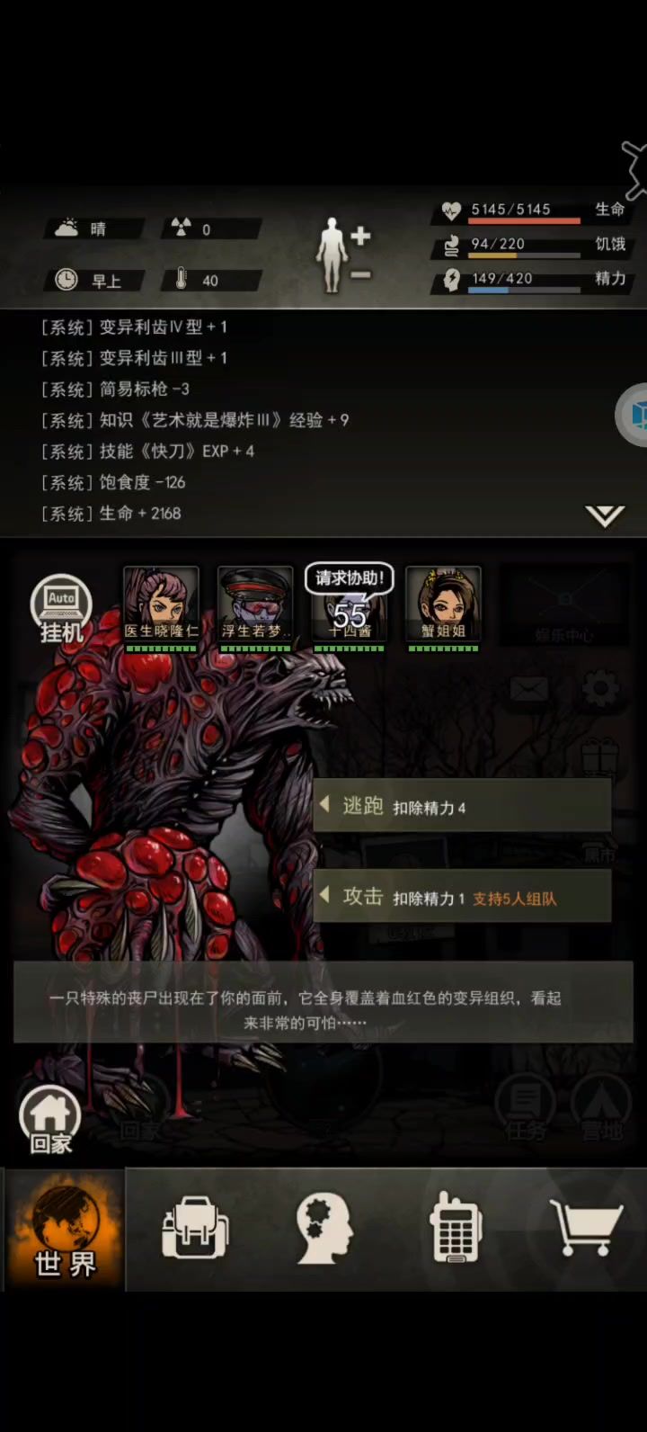 毁灭打法(多带奶不然就会像我们这样)截图