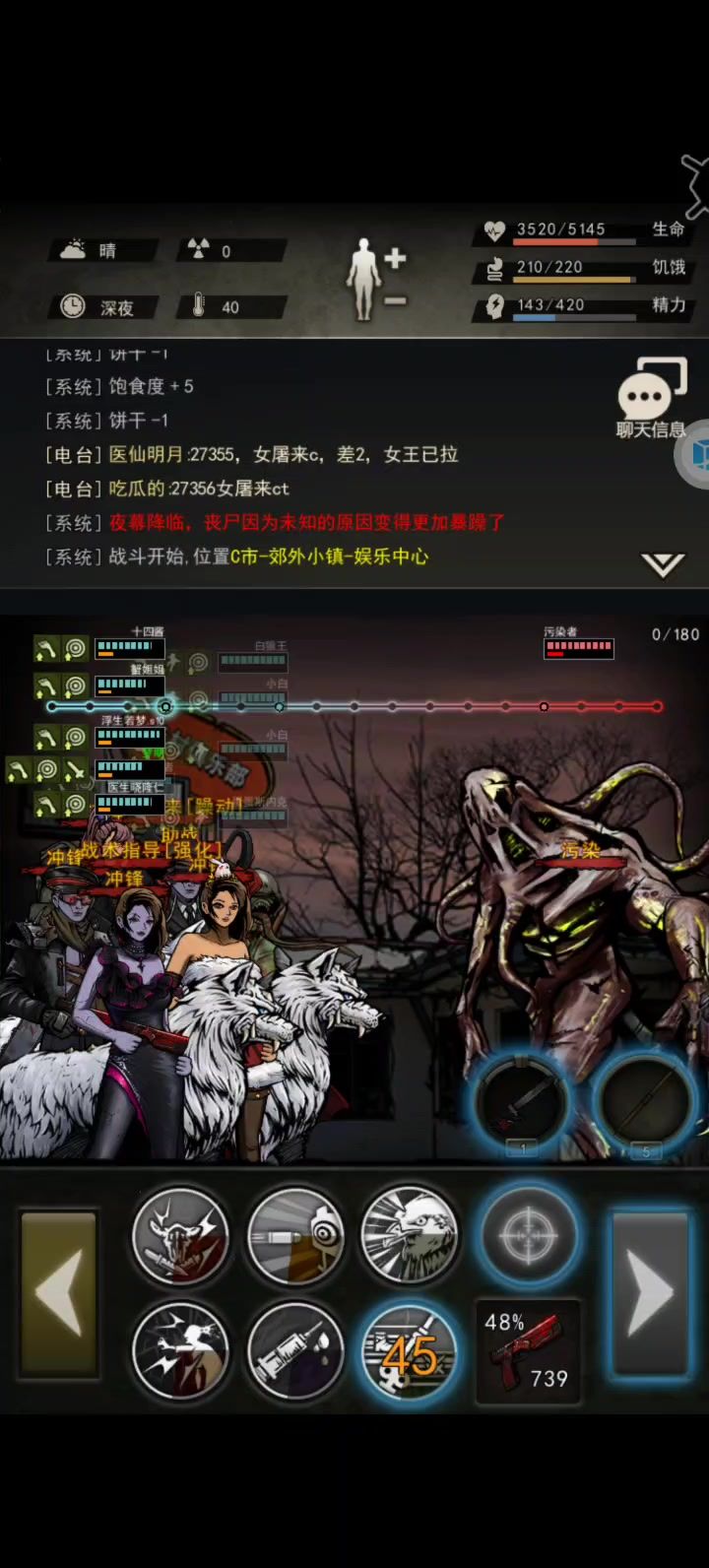 老年污染队截图