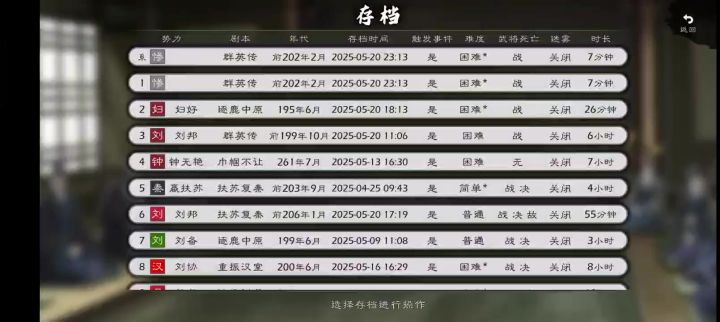 自建极大加自建宝物会卡死截图
