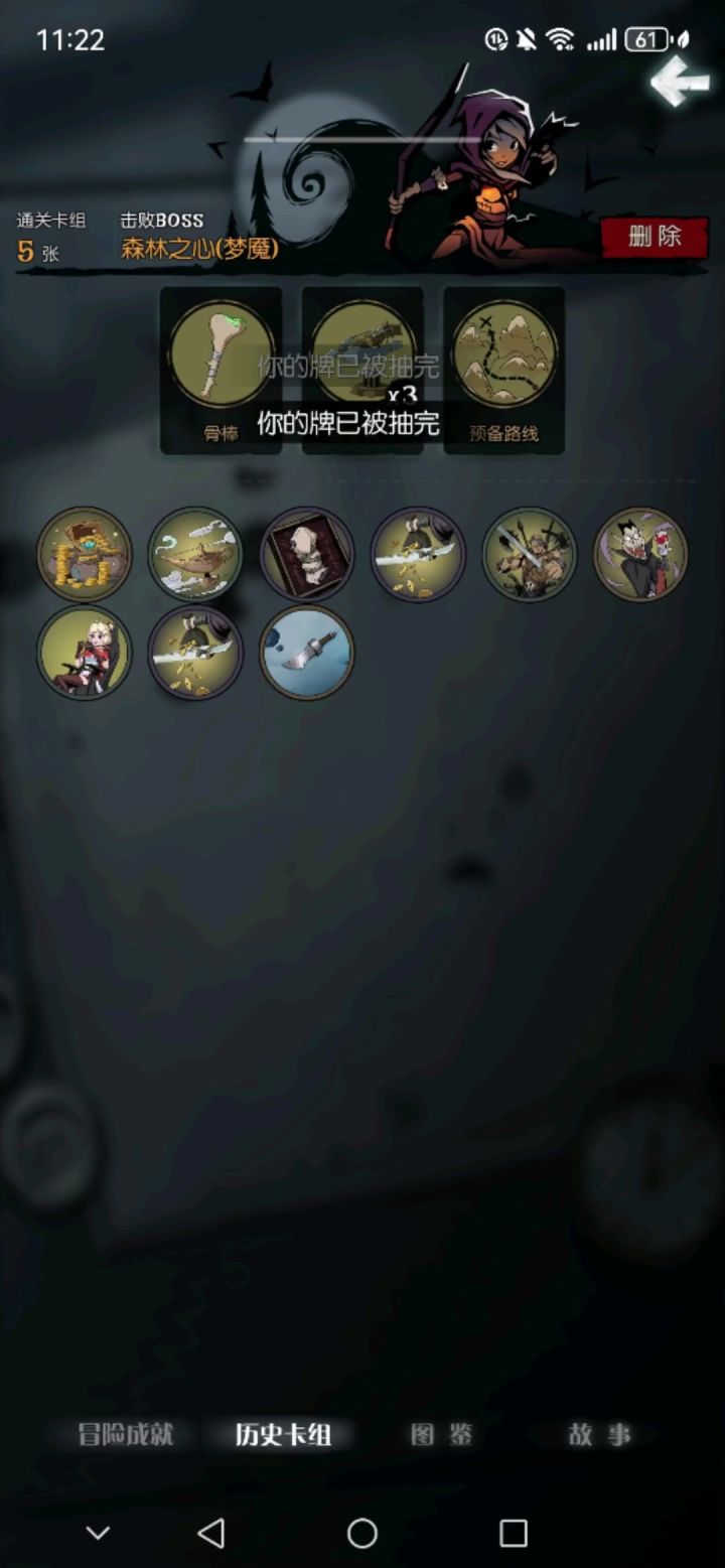 弃牌游侠神灯加随机应变武器大师截图