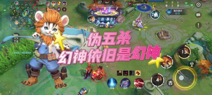 曙光英雄布斯—伪五杀,幻神依旧是幻神!截图