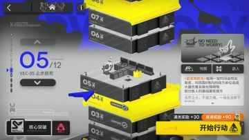 矢量突破#1 VEC-05