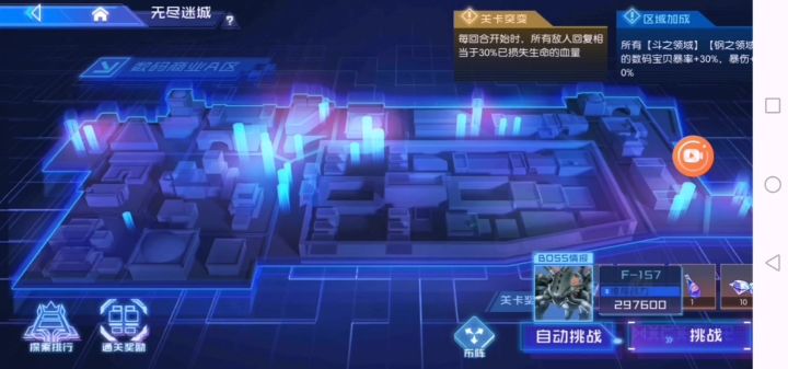 反击截图