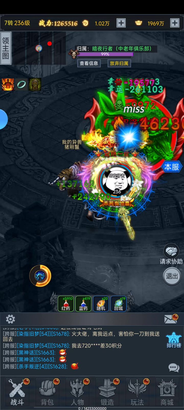 天天刷BOSS截图