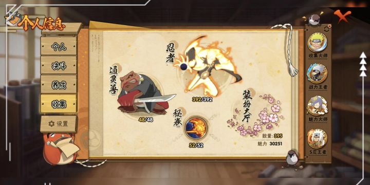 第一次圆梦截图