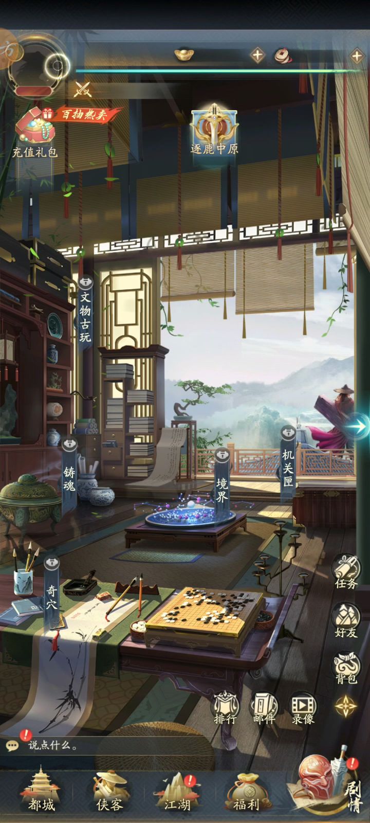 这游戏赶紧倒闭截图