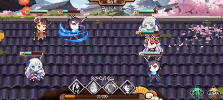 武当真好玩截图