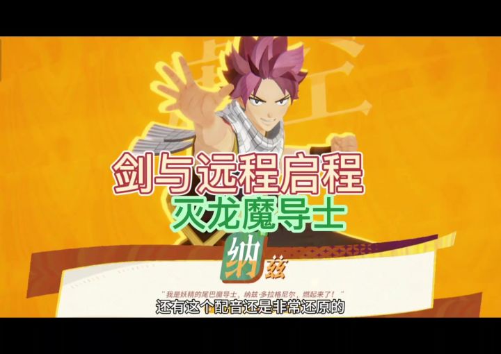 剑与远征启程与妖精尾巴联动❗超帅建模抽卡❗截图
