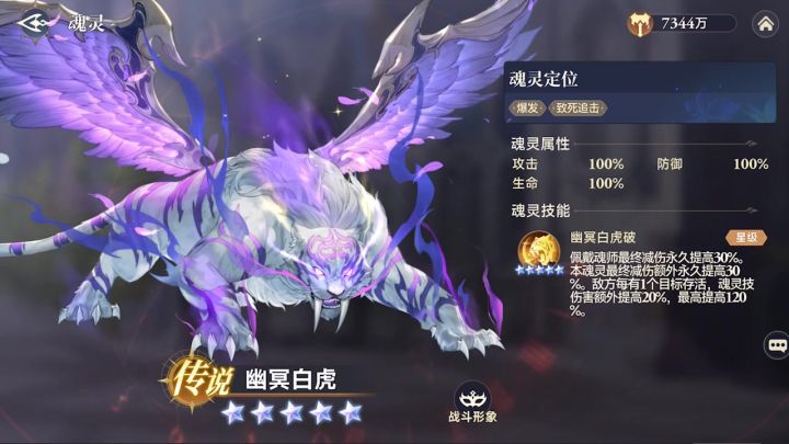 魂灵觉醒,逆转天命!召唤百万年魂灵撕裂战场!截图