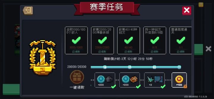 这赛季任务还有什么没做吗?截图