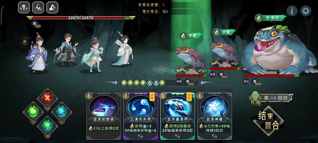九幽毒蛤小分队截图