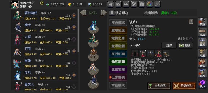 这个树人是不是有bug啊,这感觉没生效呢截图