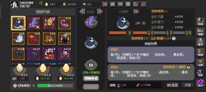拉满了截图