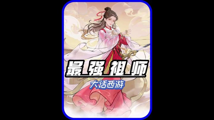 大话西游联动活动一览,白嫖福利多多!截图