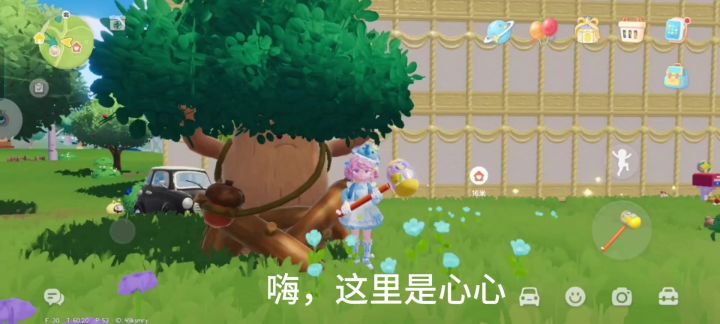 今日溜溜木萤石位置截图