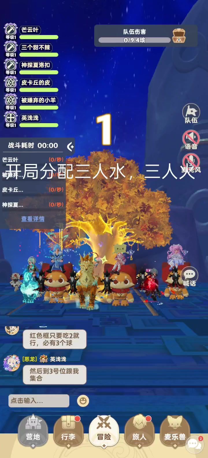 七转1级-91级冥流异象龙简单攻略截图