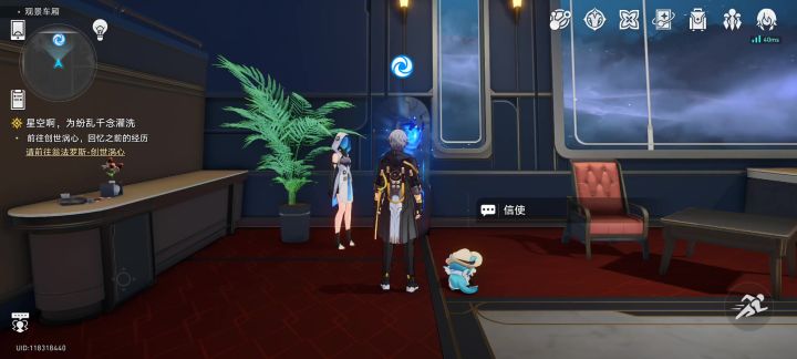 风堇截图