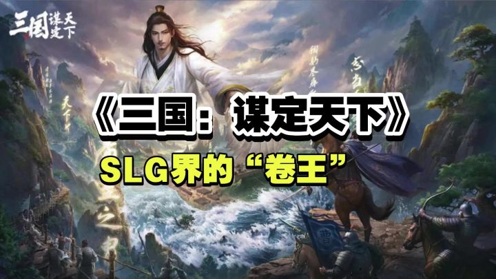 《三国:谋定天下》黄巾瞬移偷家,汉室烽火平推,这波我站诸葛亮截图