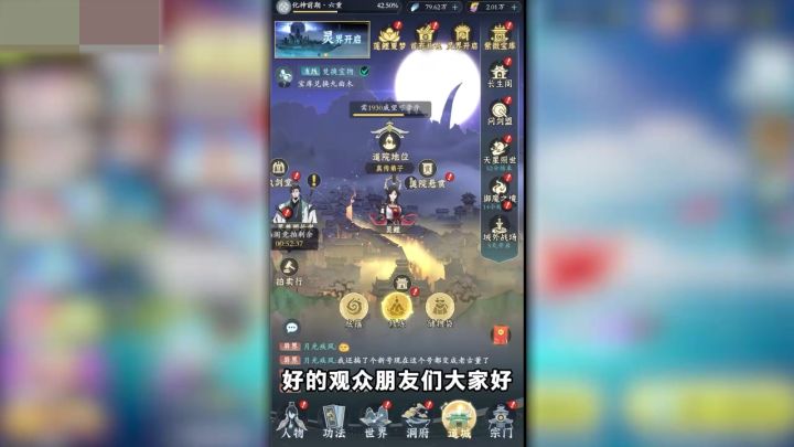 萌新入坑问剑长生手游!突破化神终于飞升灵界!截图