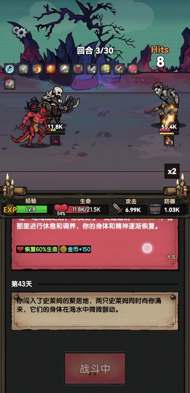 bug截图