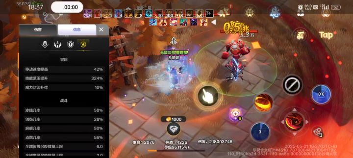 暴走横扫 bug 不修复的吗？截图