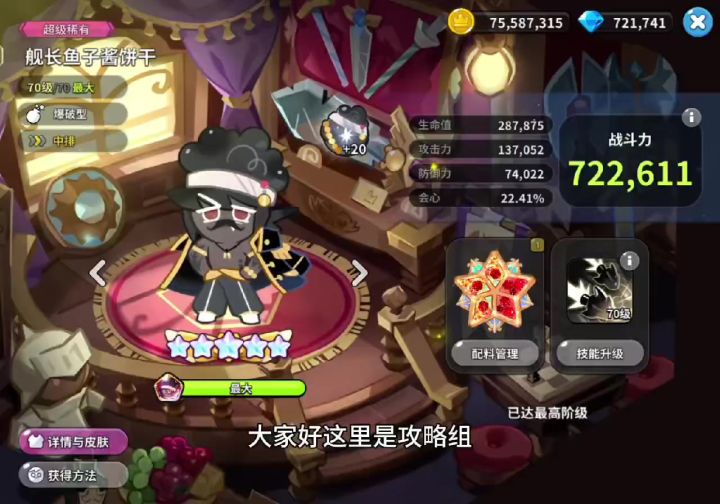 新神已至，鱼子酱＆鲨鱼魔法糖测评与推荐！截图