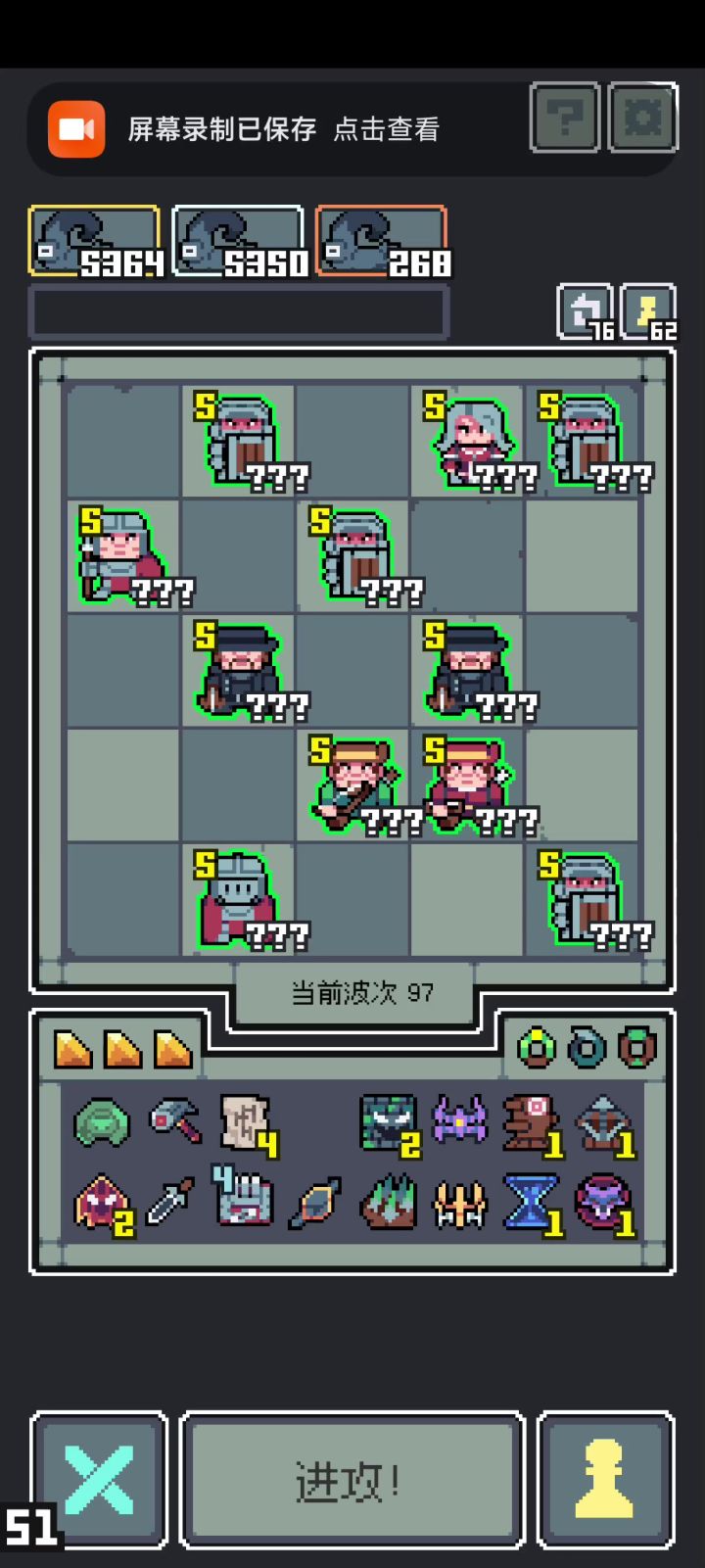 章鱼爪过99回合截图