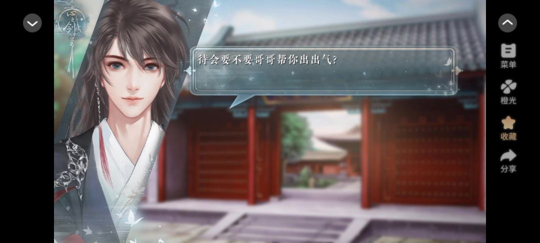 橙光天下无双截图