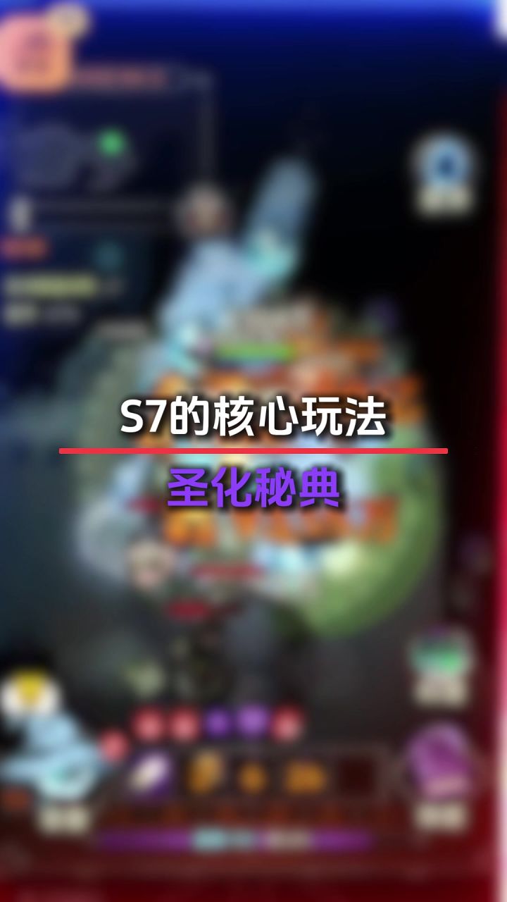 迷雾圣化秘典截图
