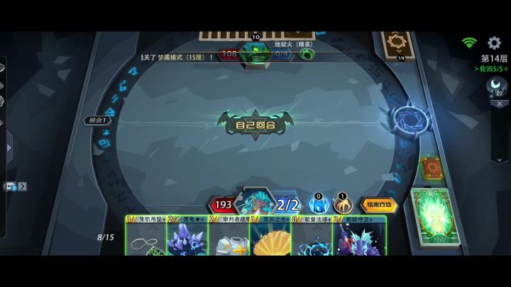 最爱全自动轮椅截图
